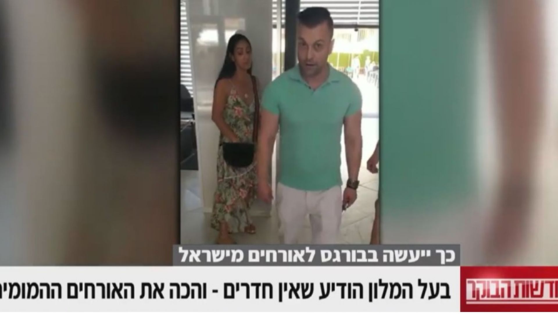 Повдигат обвинение срещу хотелиера Иван Тодоров който нападна израелски туристи