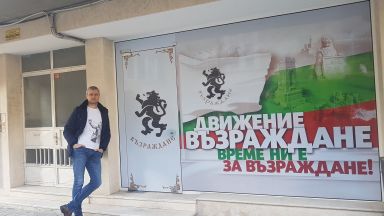 ЦИК глоби с 4000 лв. лидера на "Възраждане" Костадин Костадинов