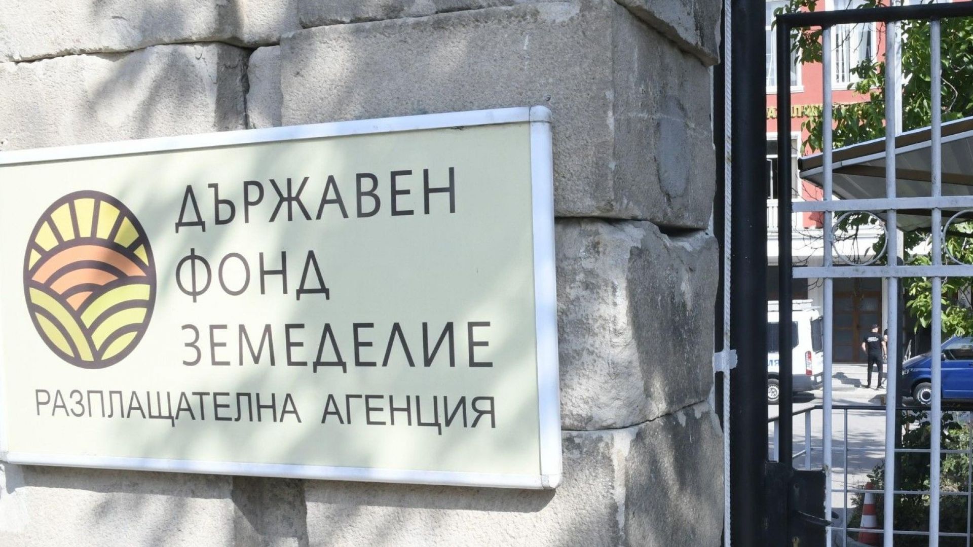 Изпълнителният директор на ДФ Земеделие Живко Живков е подал молба