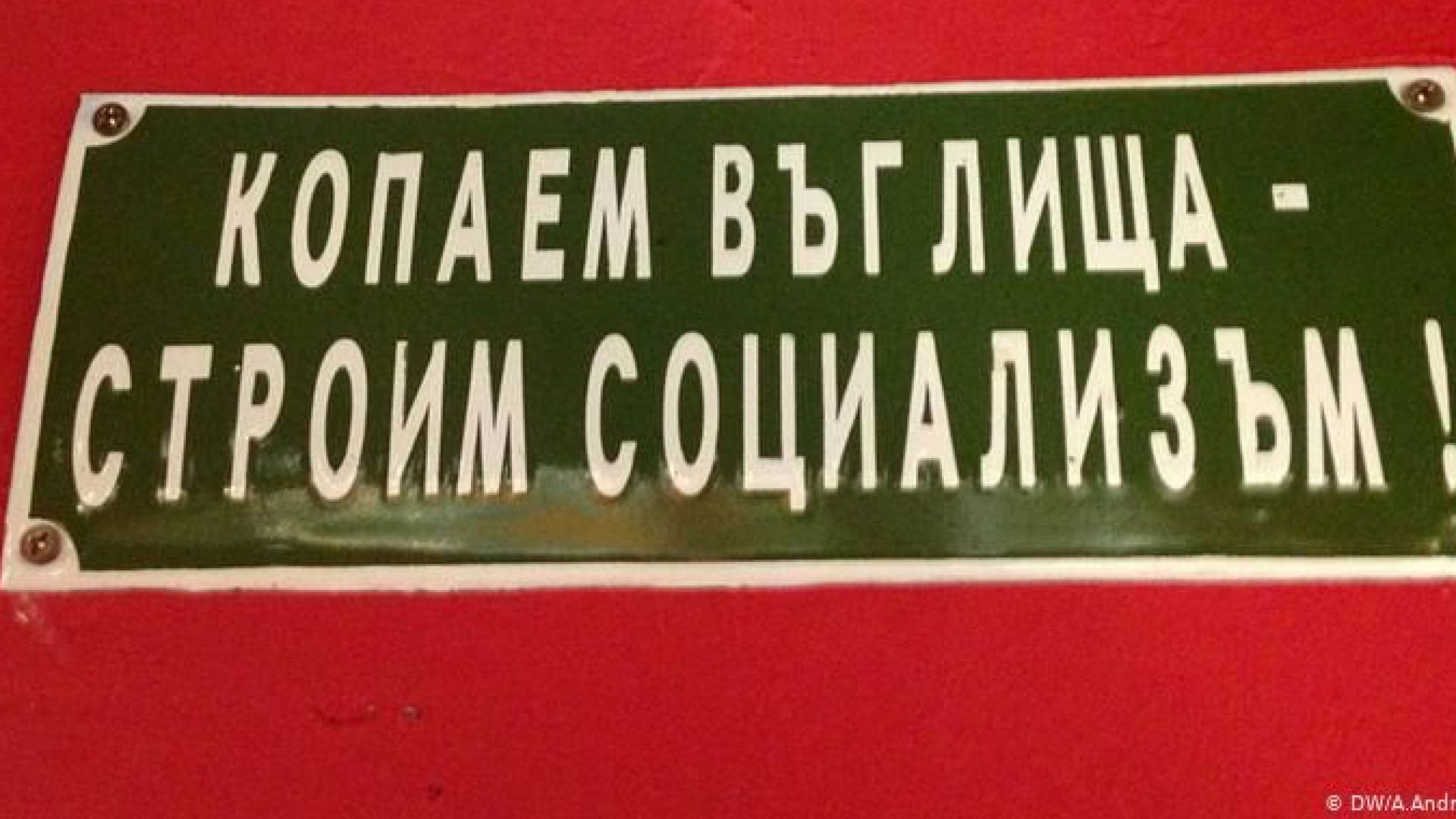 Главният посредник при капитализма са парите а при комунизма