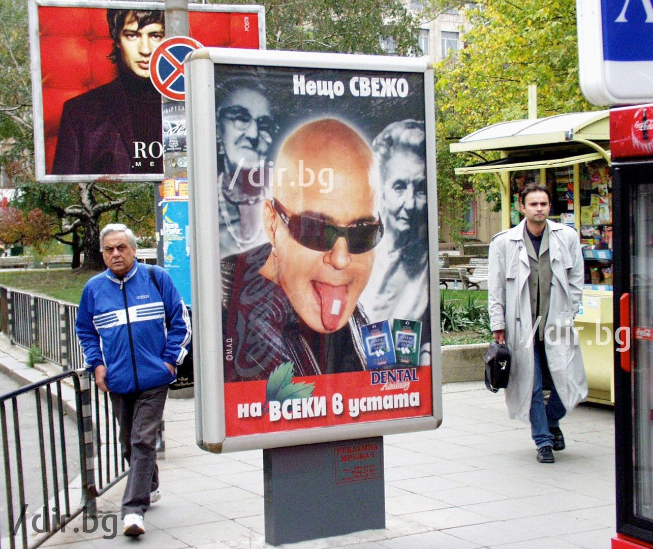 Слави Трифонов в реклама на дъвки, 2001 г.