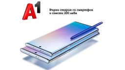 Как да си поръчате новия Samsung Galaxy Note10