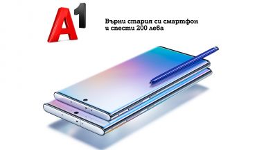 Как да си поръчате новия Samsung Galaxy Note10