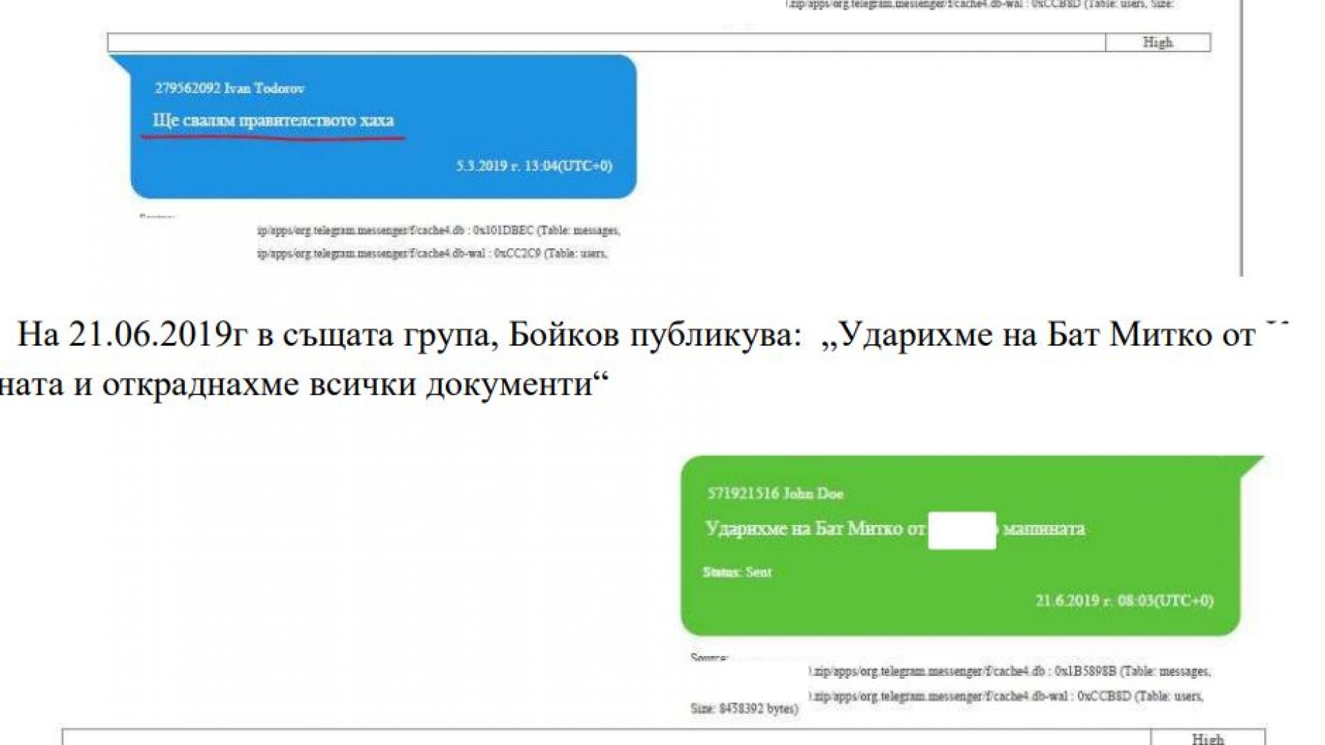Апелативната специализирана прокуратура направи публично достояние новите доказателства по делото