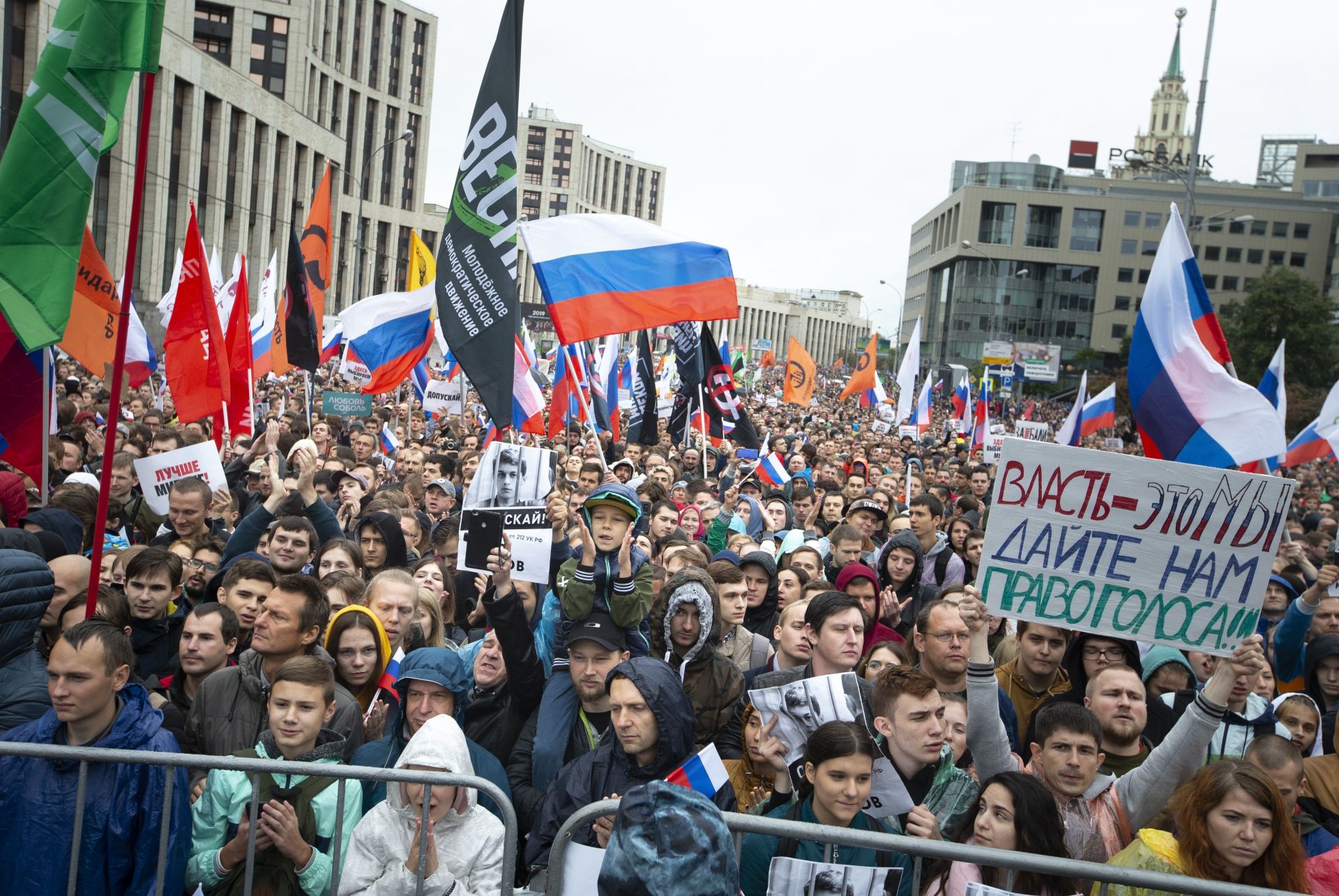 Митинг народ против. Митинг оппозиции в Москве. Политическое шествие.