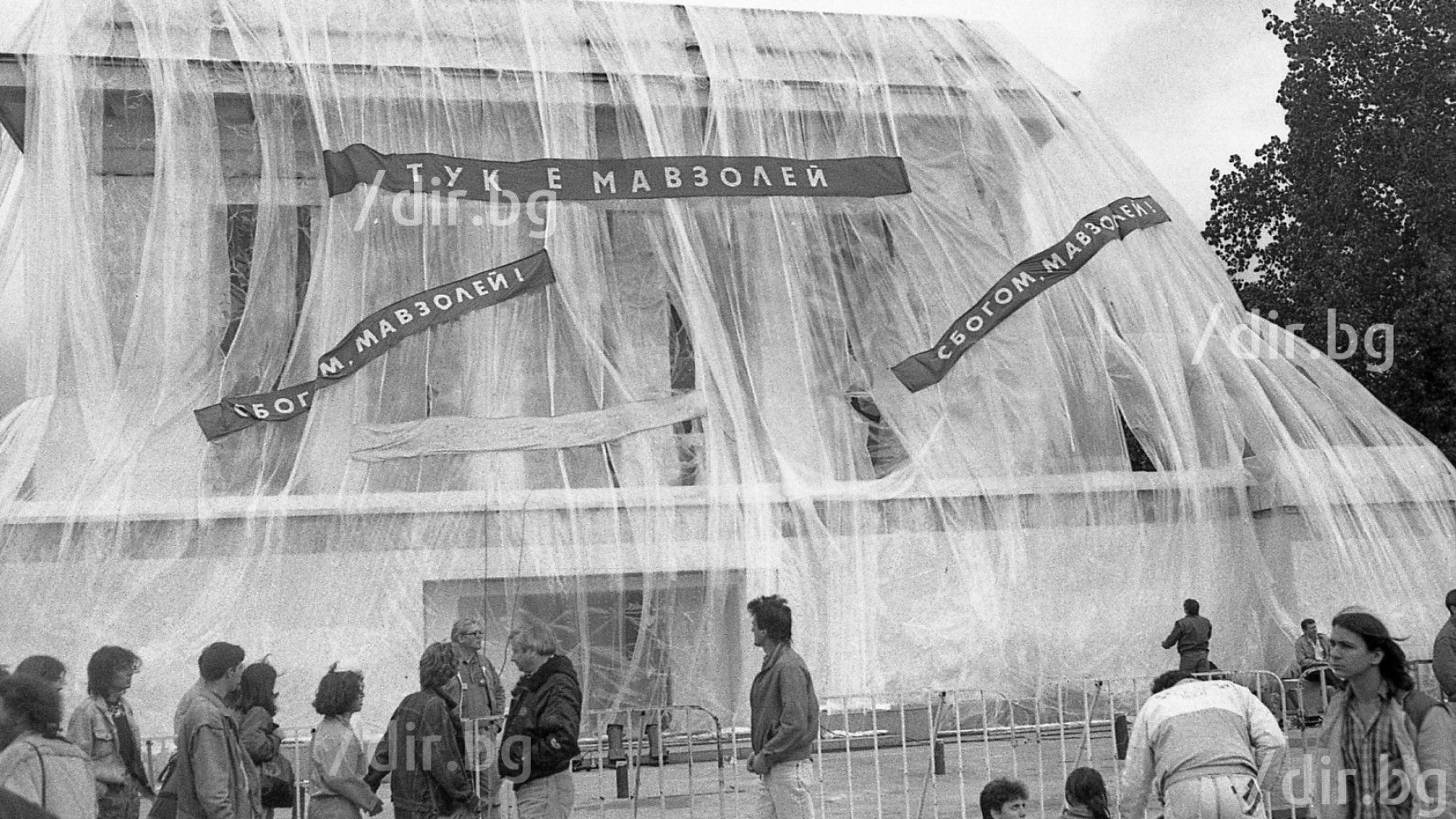 Днес се навършват 20 години от разрушаването на Мавзолея на