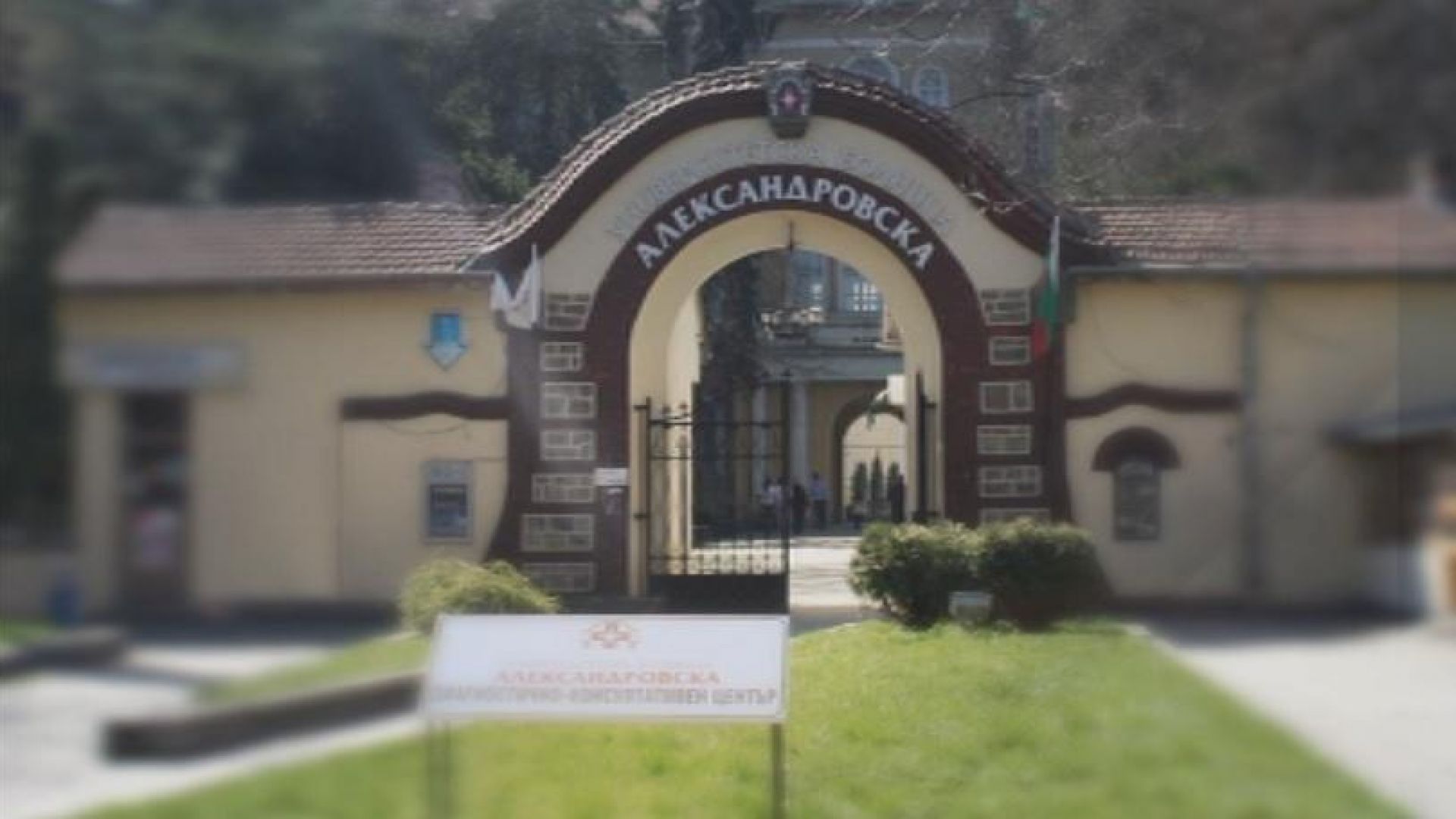 Падна част от тавана на Клиниката по алергология в столичната