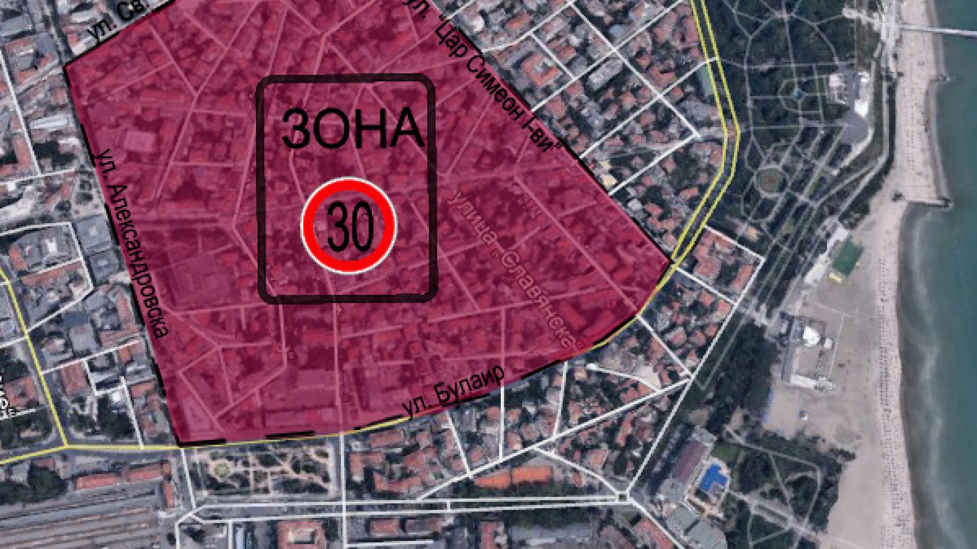 В Бургас се обособяват няколко зони в които максималната скорост