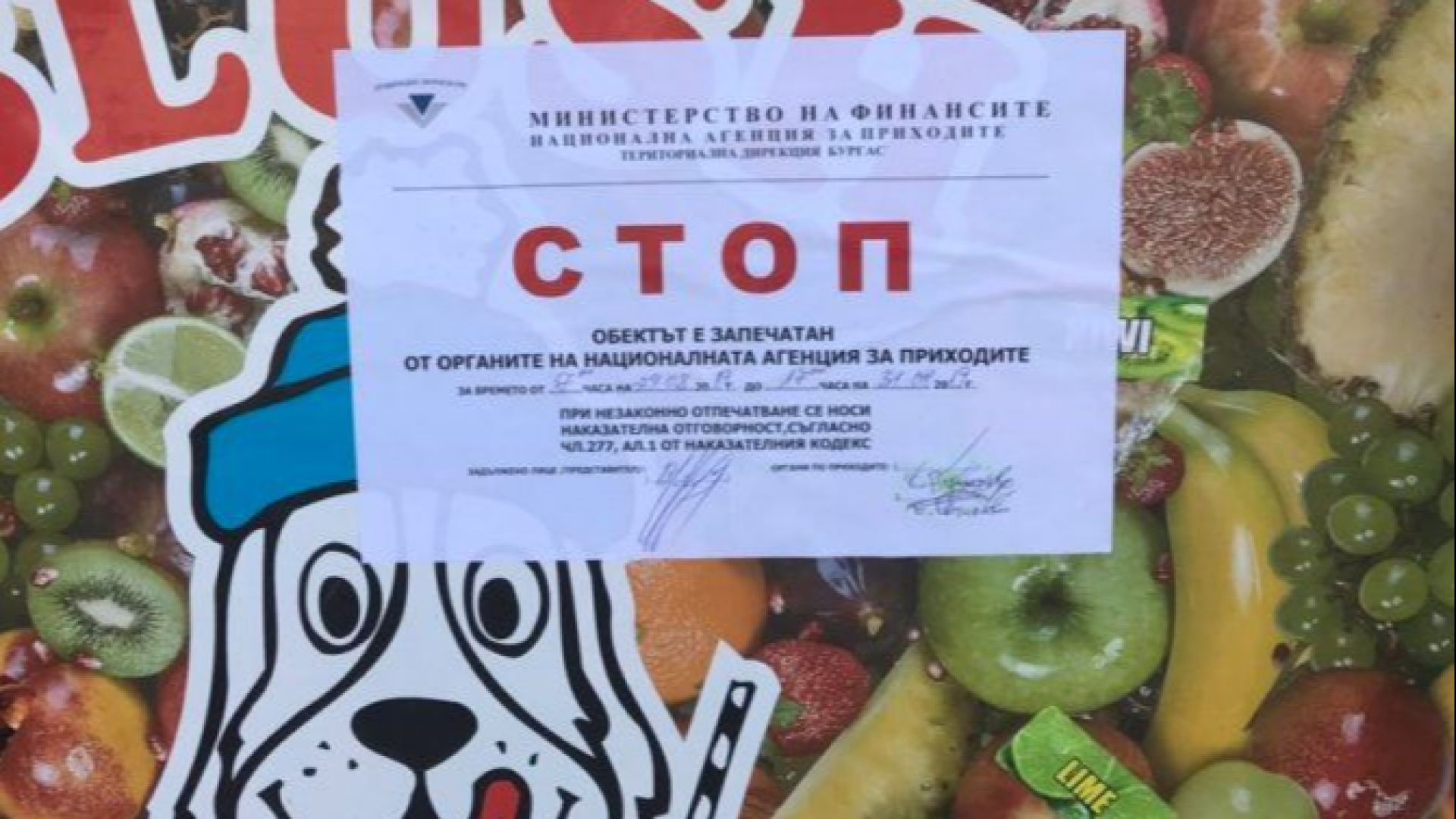 Териториалната дирекция на НАП в Бургас разкри и пресече схема