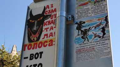 Бабини демони завладяха Варна (снимки)