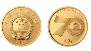 Пекин пуска юбилейни монети от благородни метали за 70 г. КНР