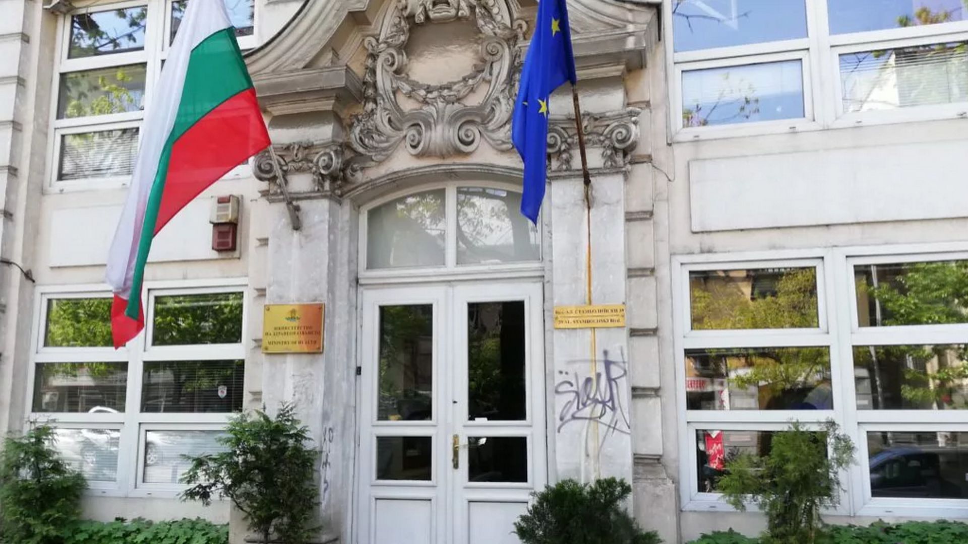 Правителството предостави две сгради на Висшия съдебен съвет които ще