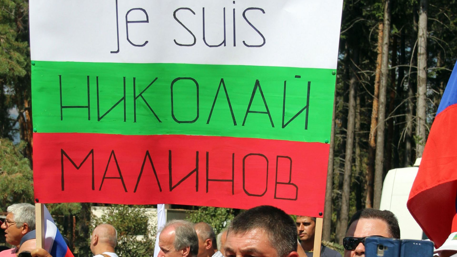 Хиляди русофили подкрепиха на събор обвинения в шпионаж Николай Малинов 