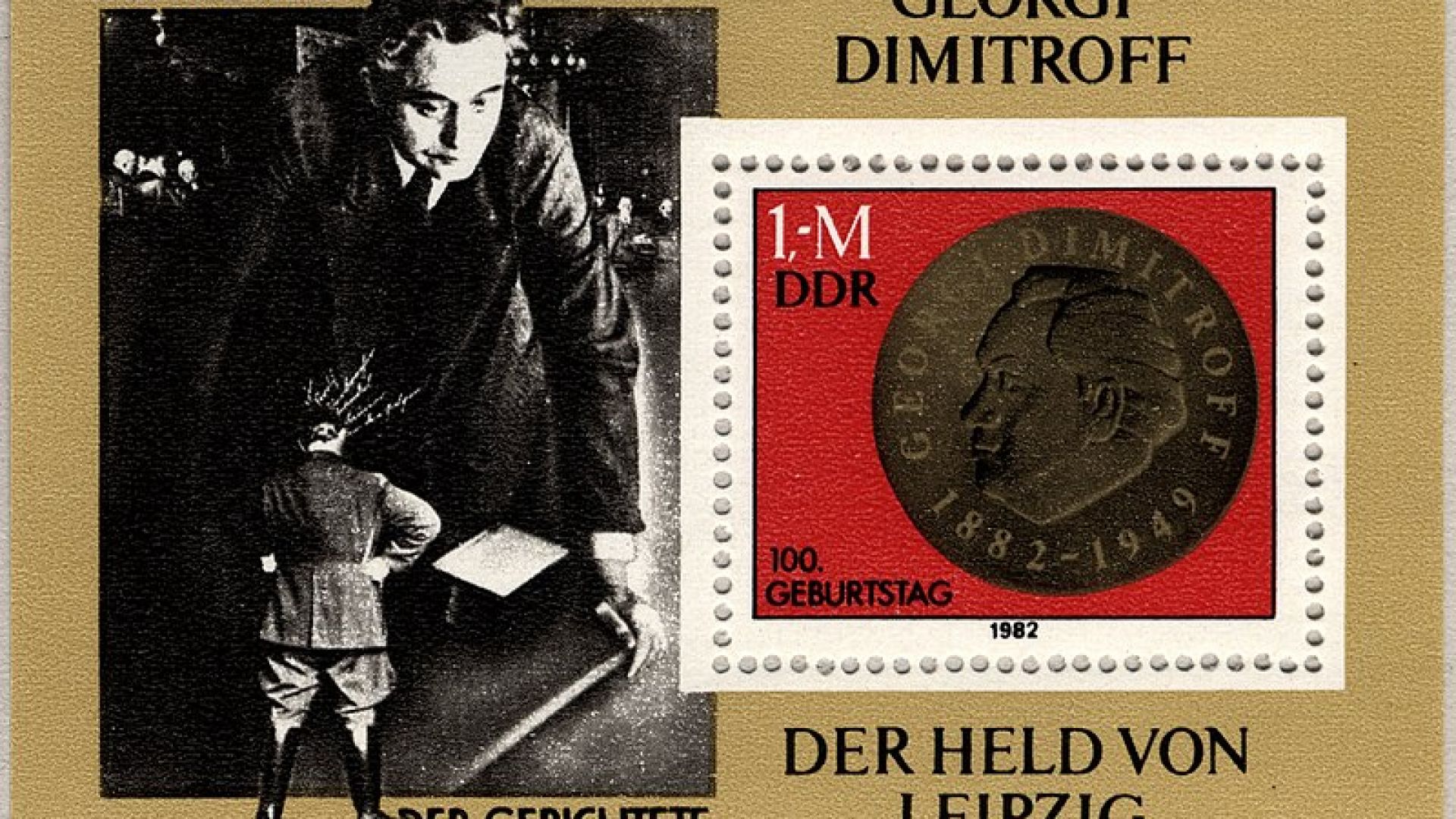 На 21 септември 1933 година в Германия започва едно от