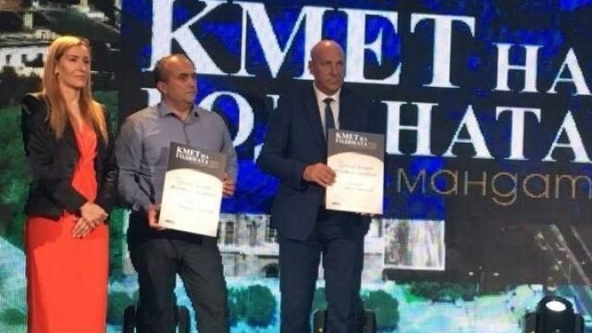 Градоначалникът на Бургас Димитър Николов бе отличен с приза кмет
