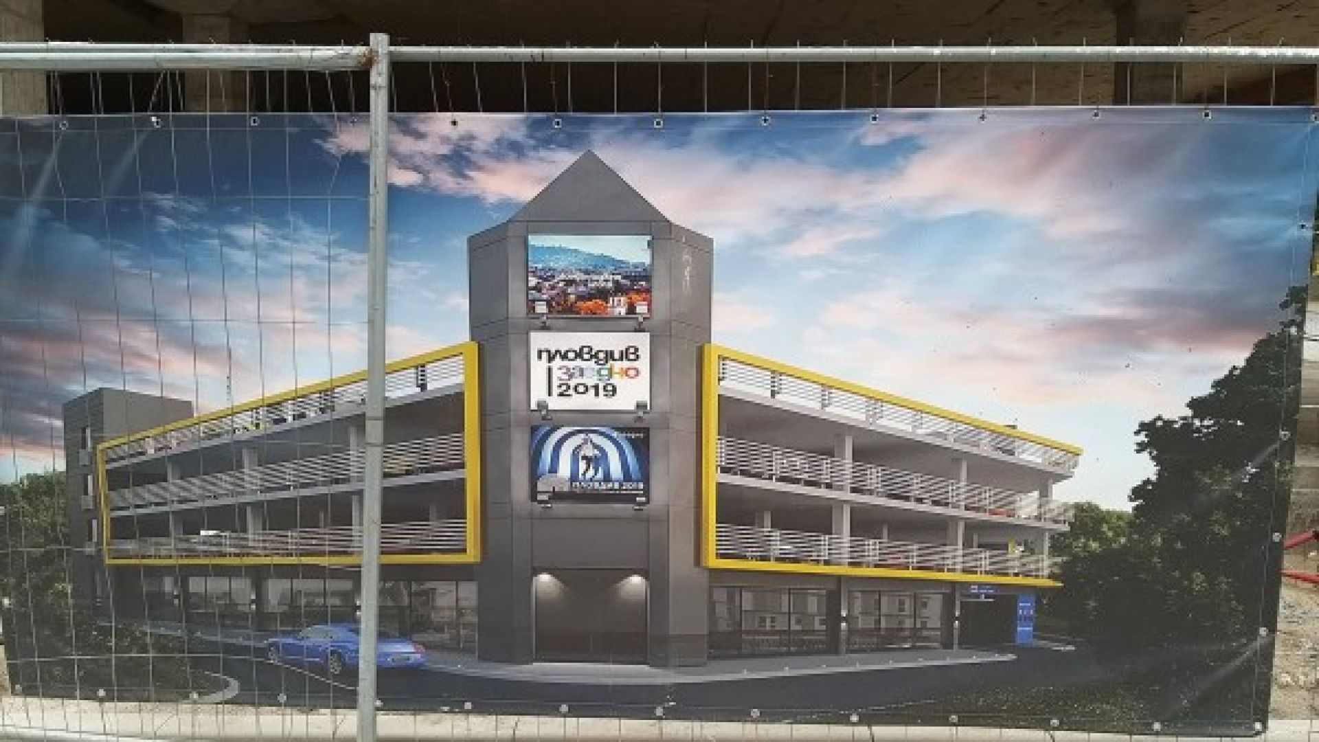 Първият общински многоетажен паркинг в Пловдив ще бъде открит до