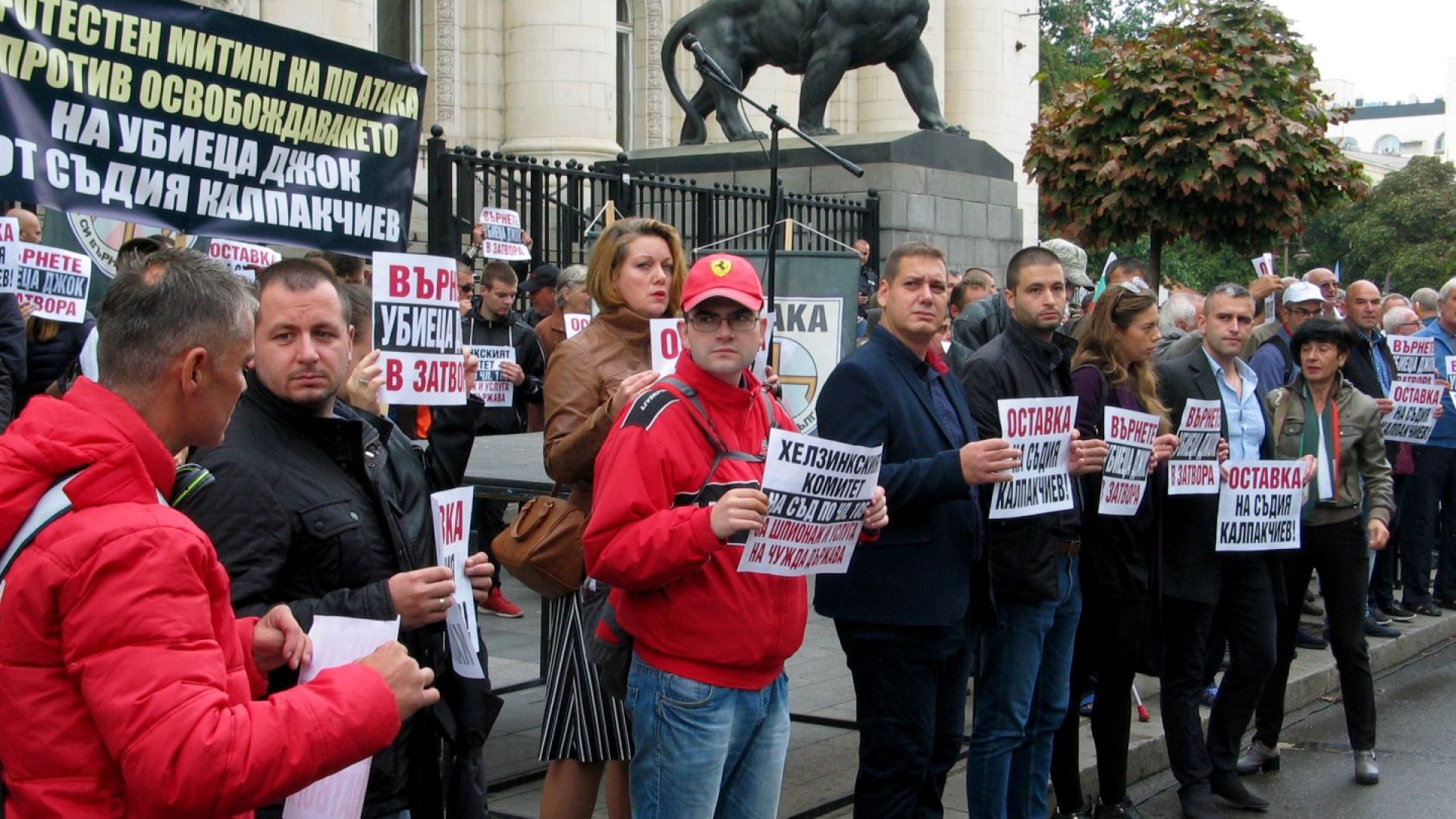 Стотици граждани се събраха пред Съдебната палата на организирания от
