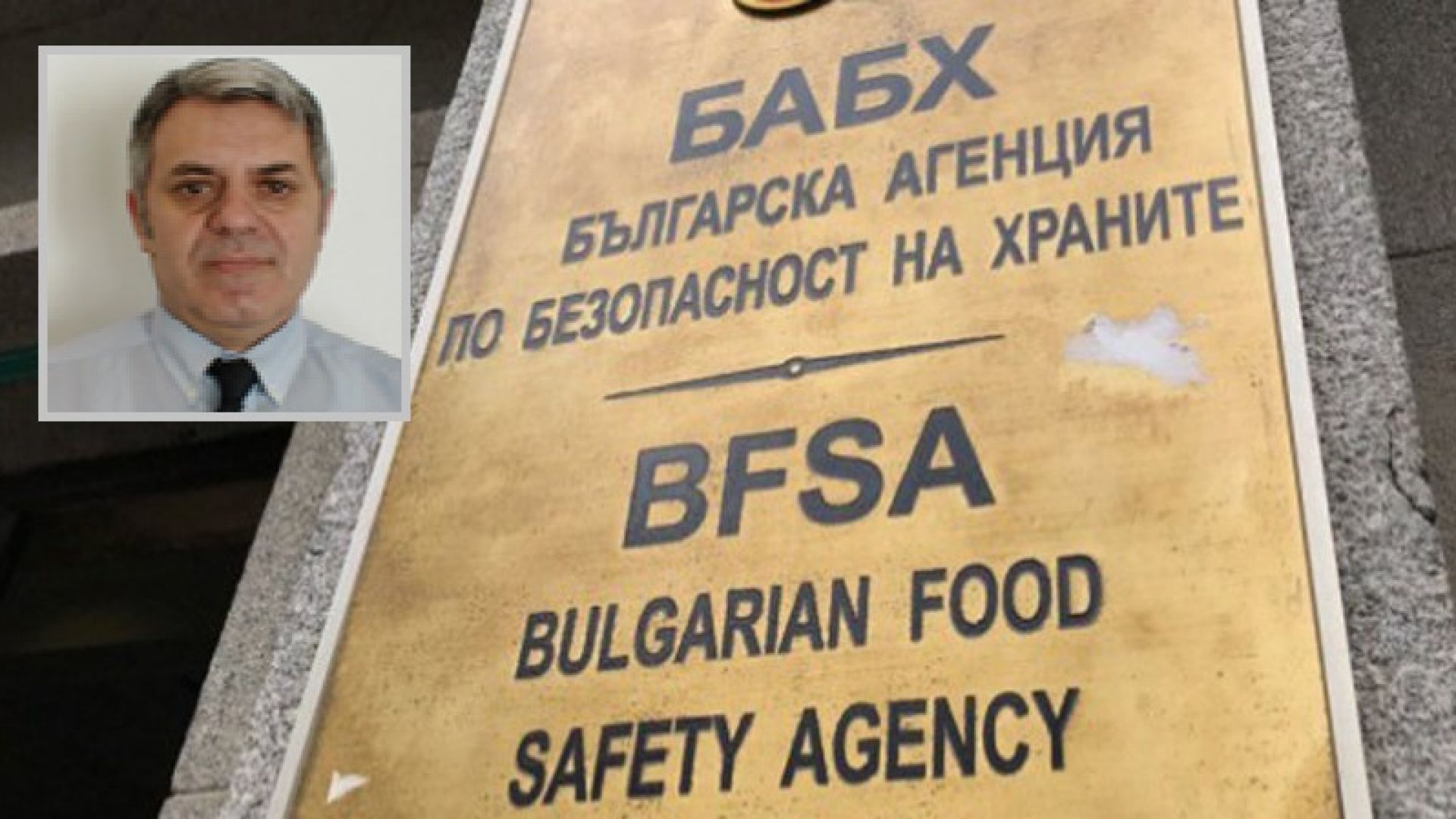 Проф д р Паскал Желязков д в м е новият изпълнителен директор на