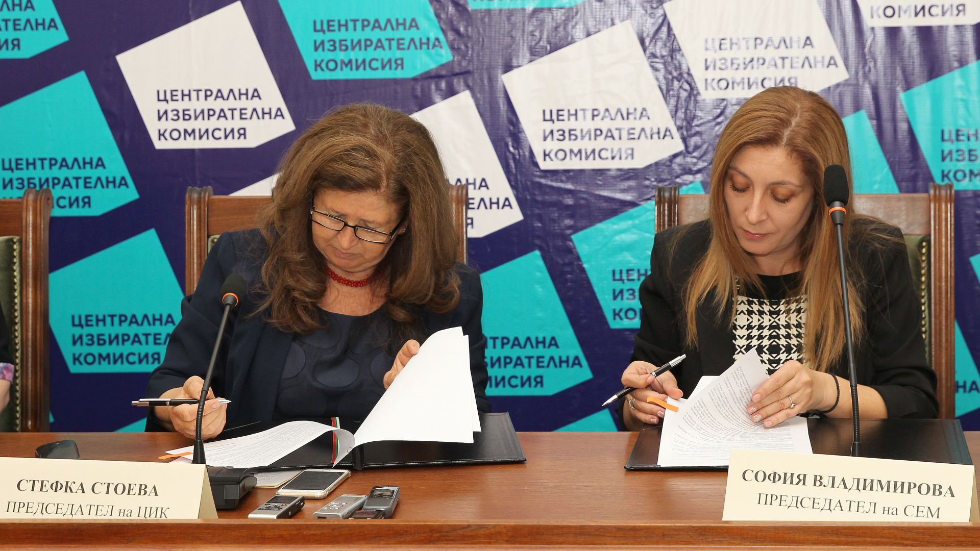 ПП ГЕРБ е под номер 43 в интегралната бюлетина за