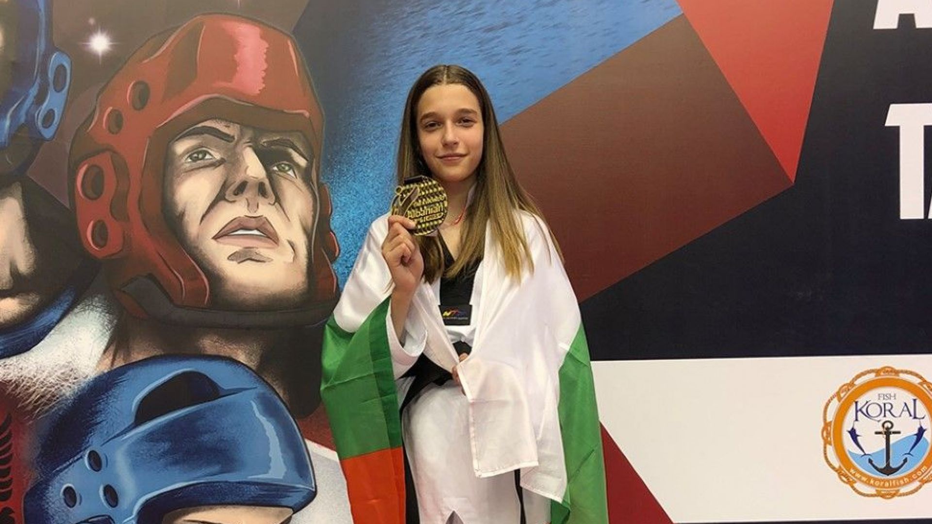 Александра Георгиева със златен медал в Румъния