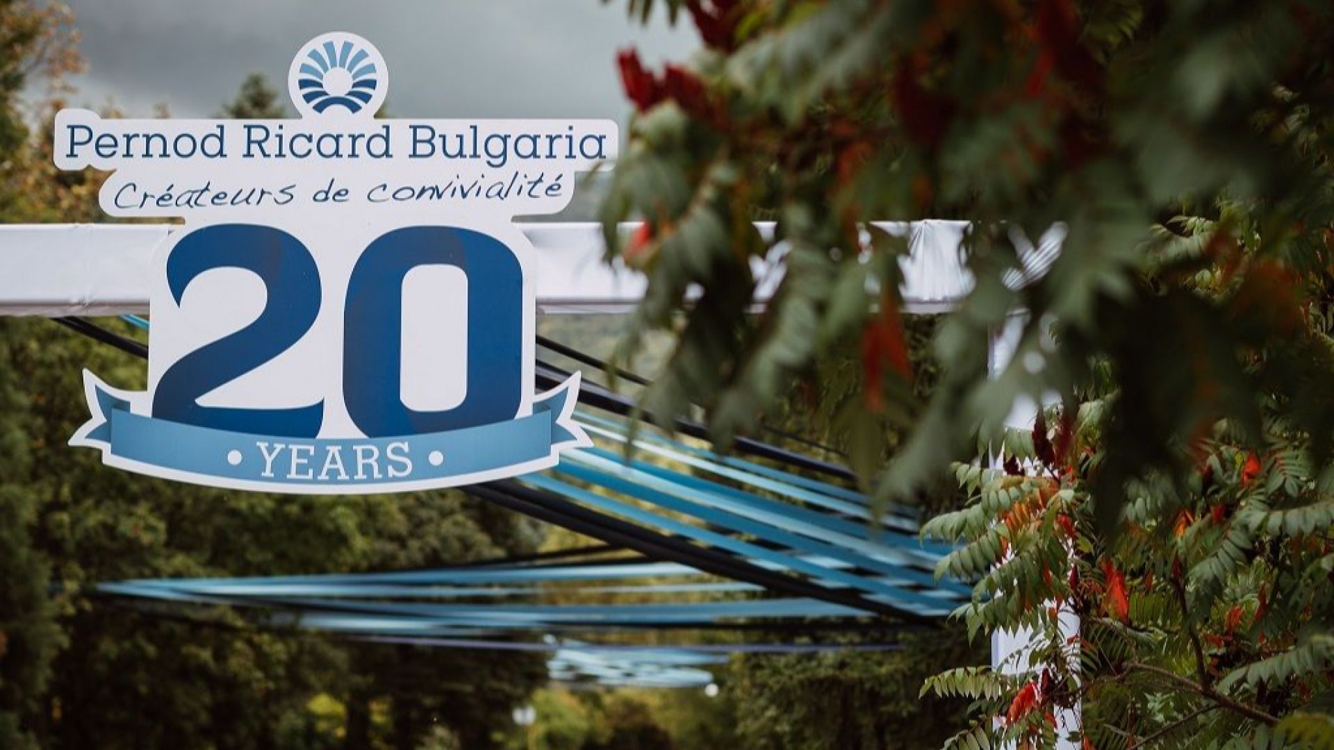 Перно Рикар България отпразнува 20-годишнина с парти с над 300 гости в Резиденция Бояна