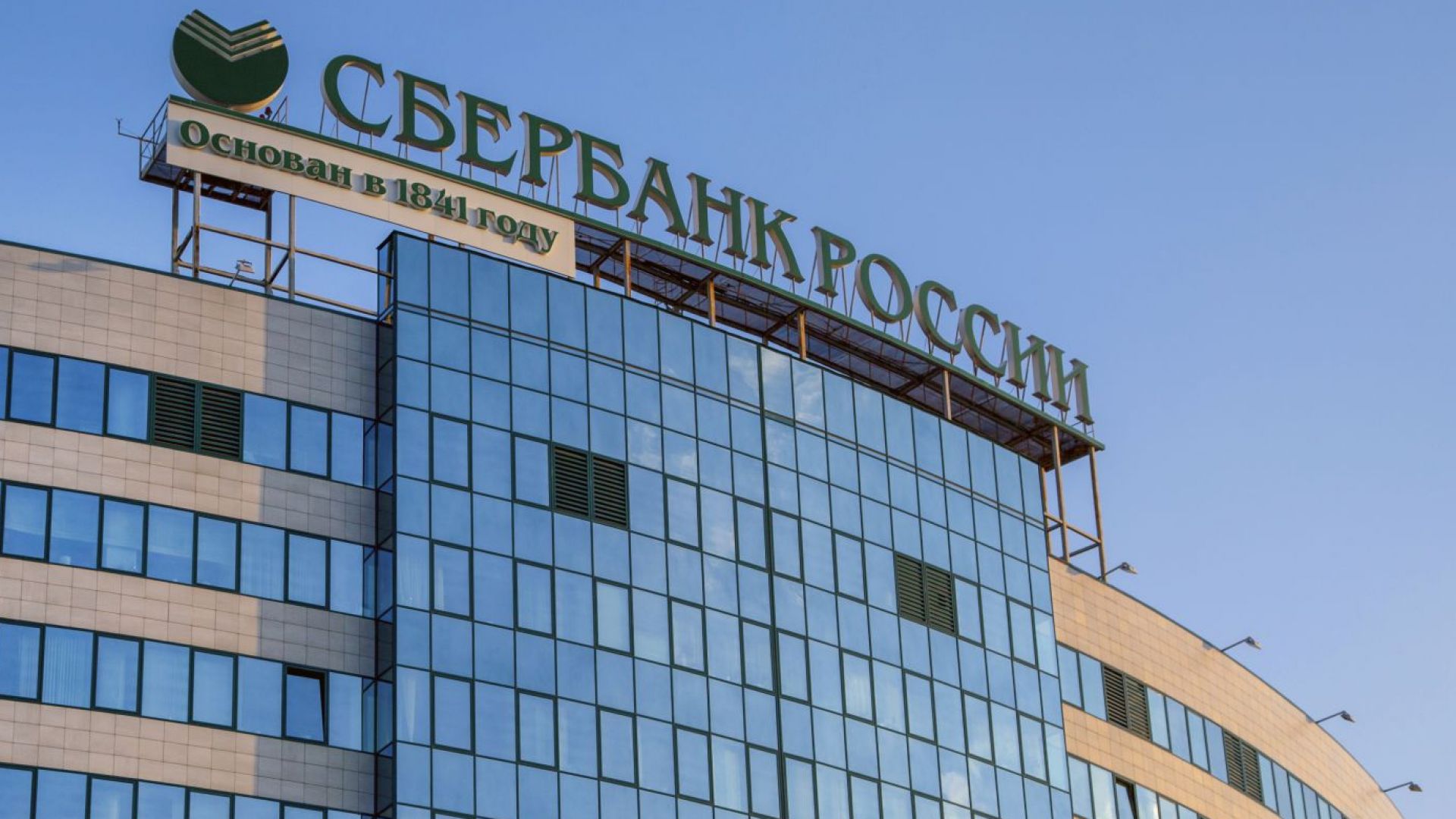 Изтекли данни за 60 милиона издадени в Русия кредитни карти