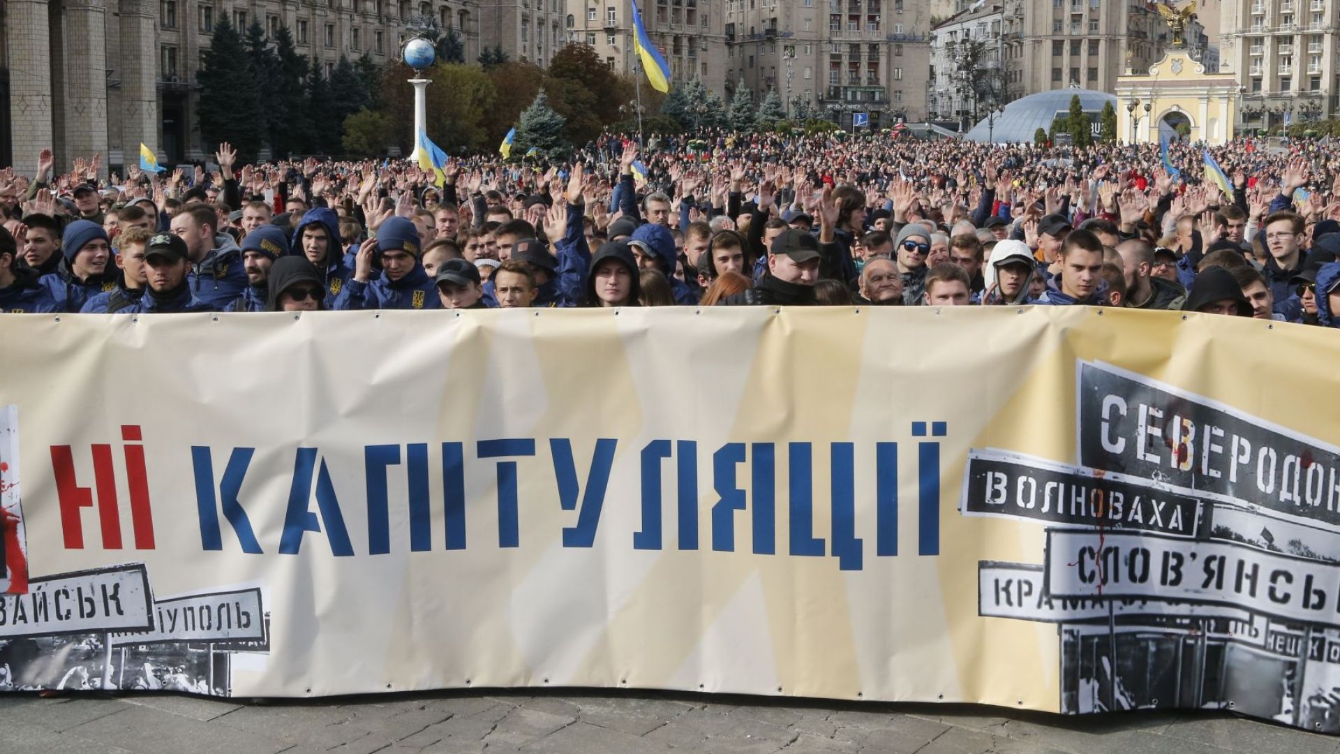 Хиляди хора се събраха днес в центъра на Киев в