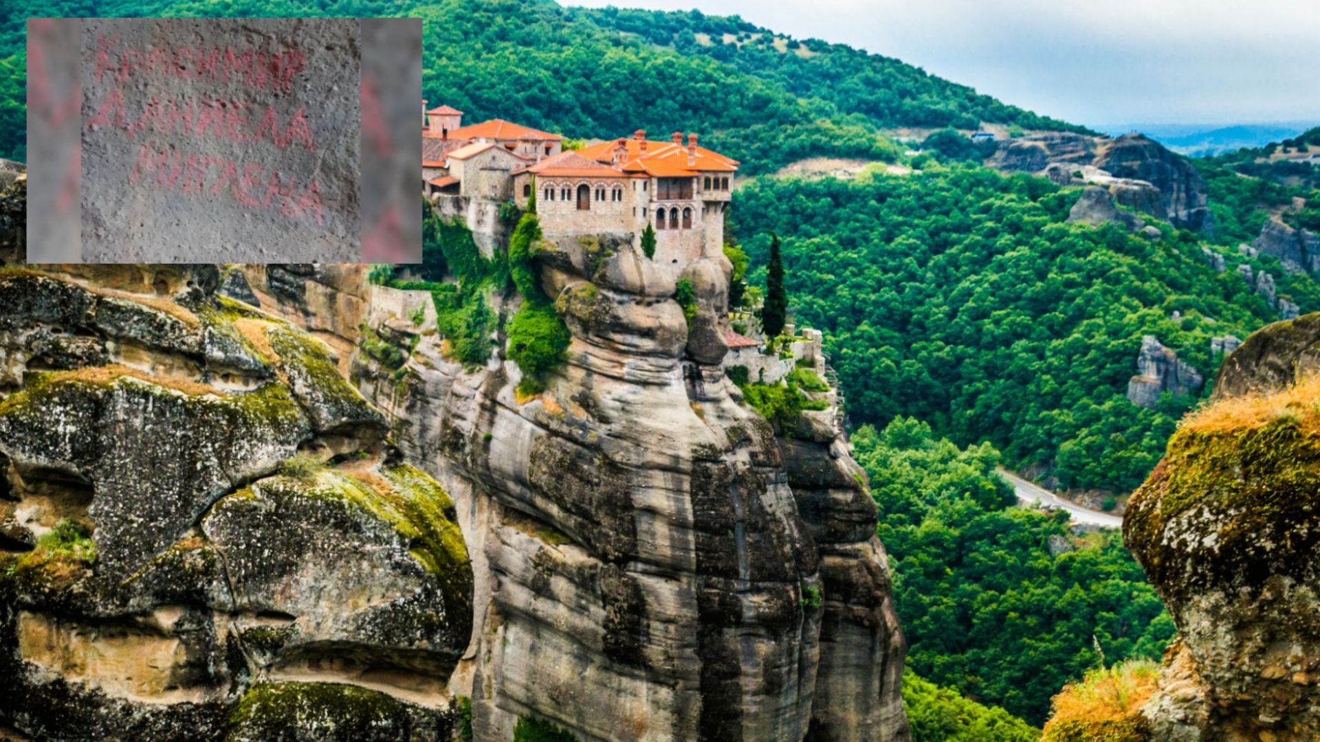 Нов вандалски акт е извършен върху исторически забележителности този