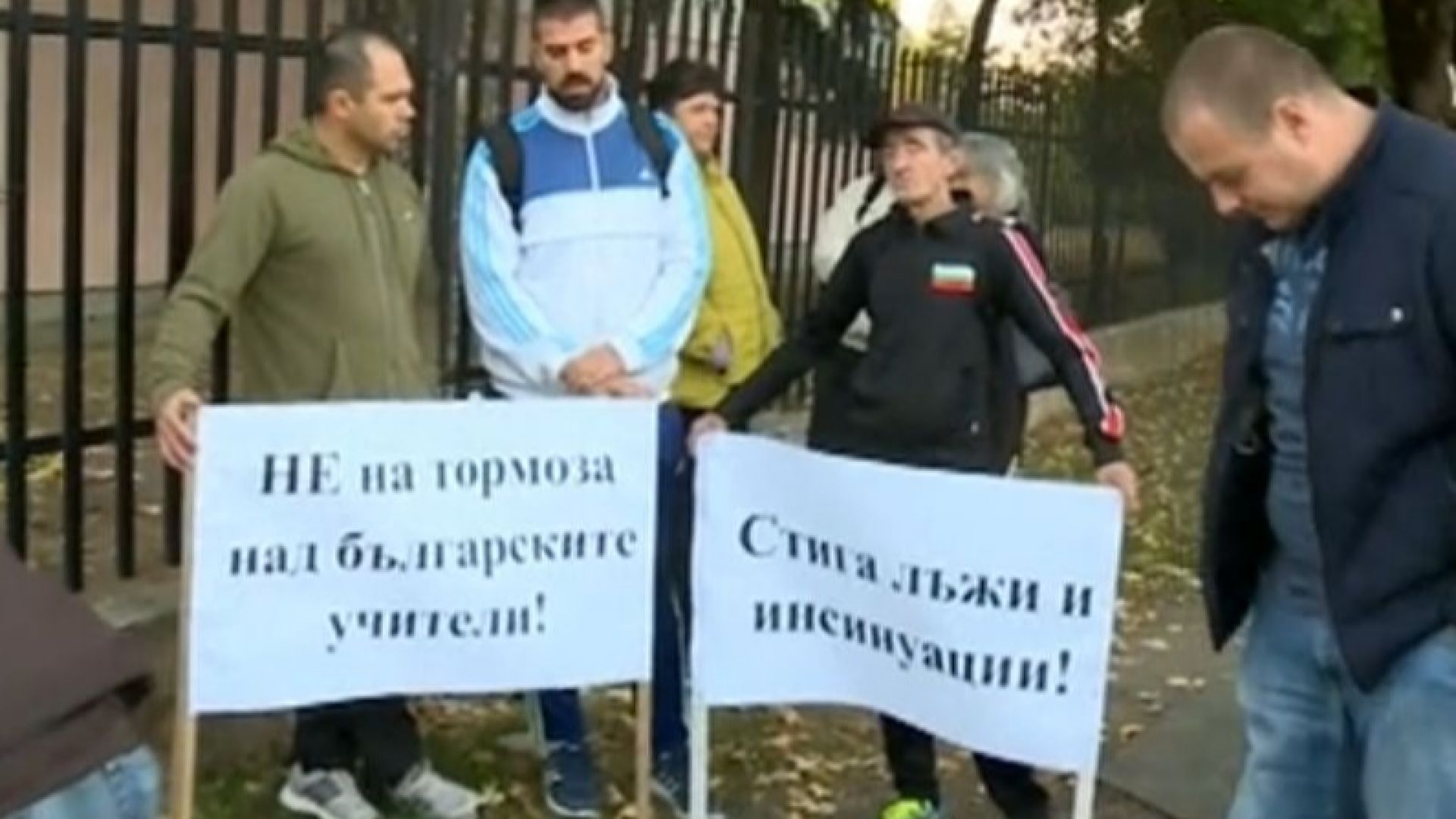 Близки и познати на учителката от 116 ОУ Паисий Хилендарски