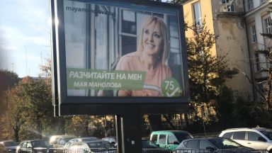 Дебатът между Фандъкова и Манолова намери продължение в... билборд