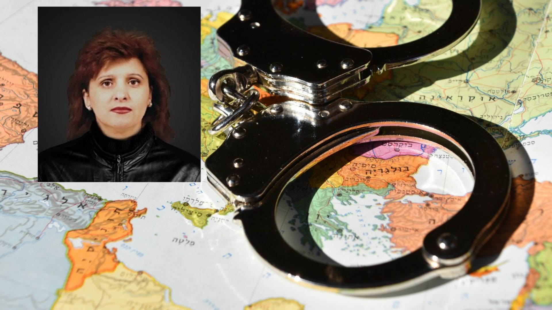 Радина от Пловдив е сред най-издирваните престъпнички в Европа