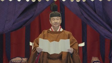  126-ият японски император прогласи възкачването си на трона (снимки и видео) 