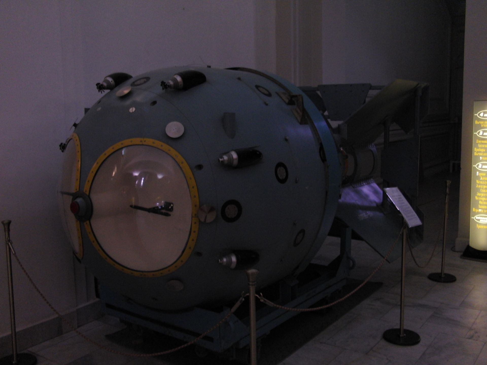 Дизайнът на първата съветска атомна бомба