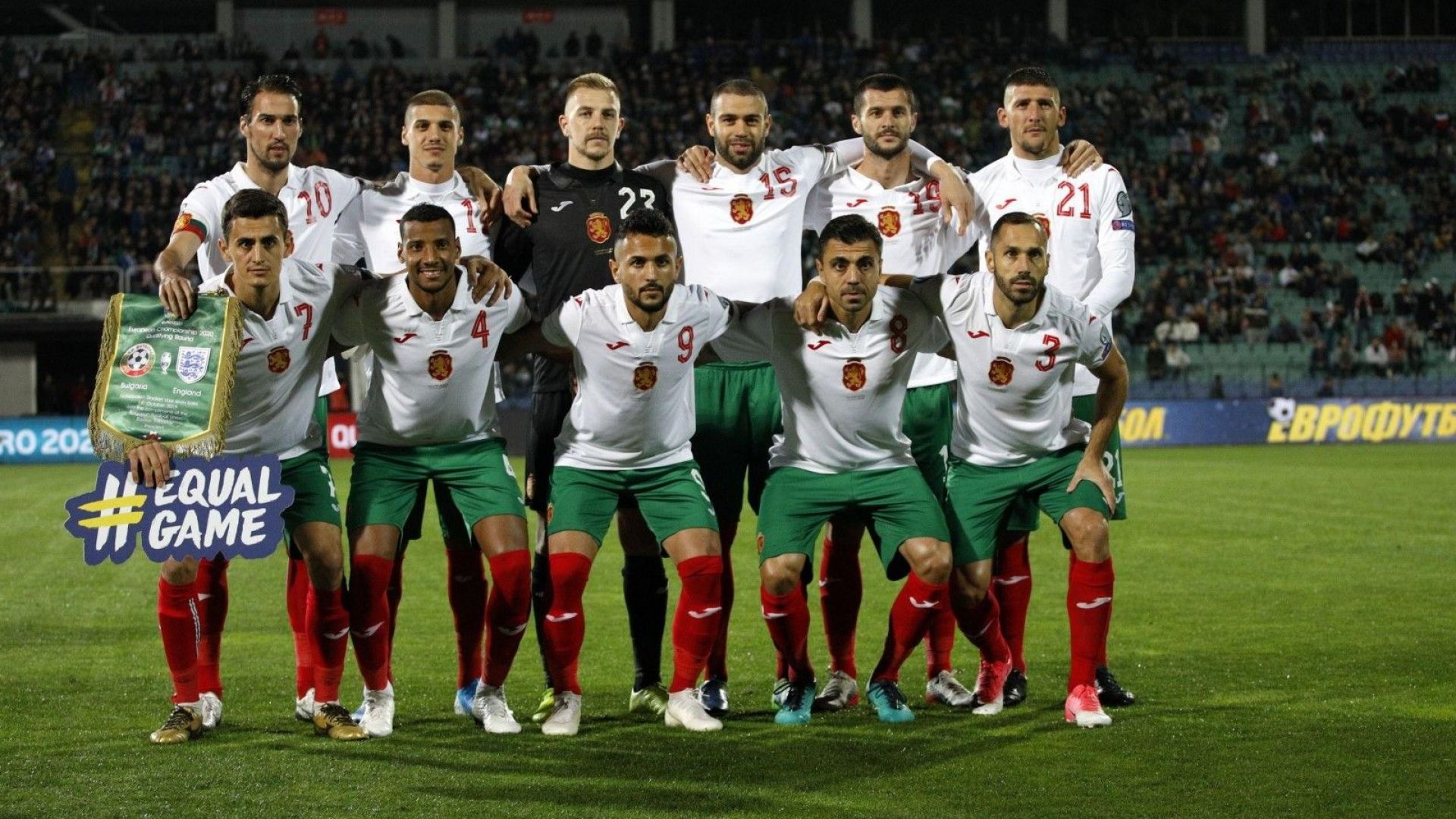 По 15 лева са най-евтините билети за мача България - Парагвай