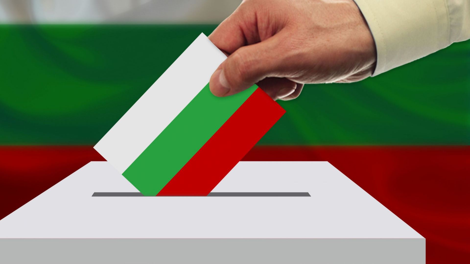 Първите официални данни от местния вот вече са факт Точно