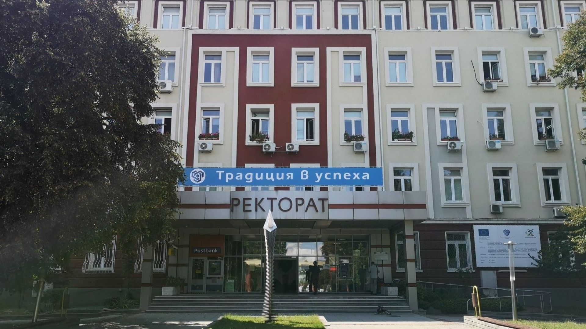 Общото събрание на Техническия университет София избра проф дн