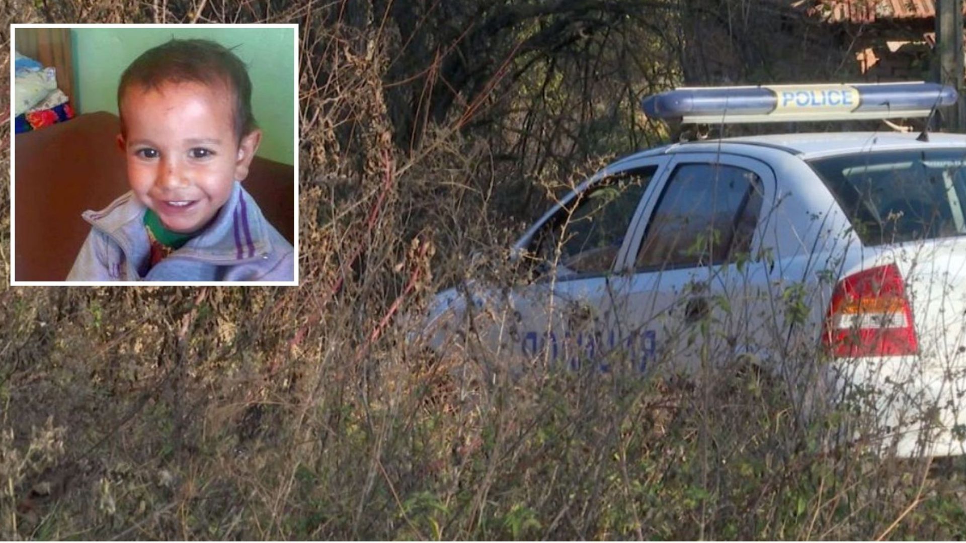 Над 10 дни без следа от изчезналото 18-месечно момченце