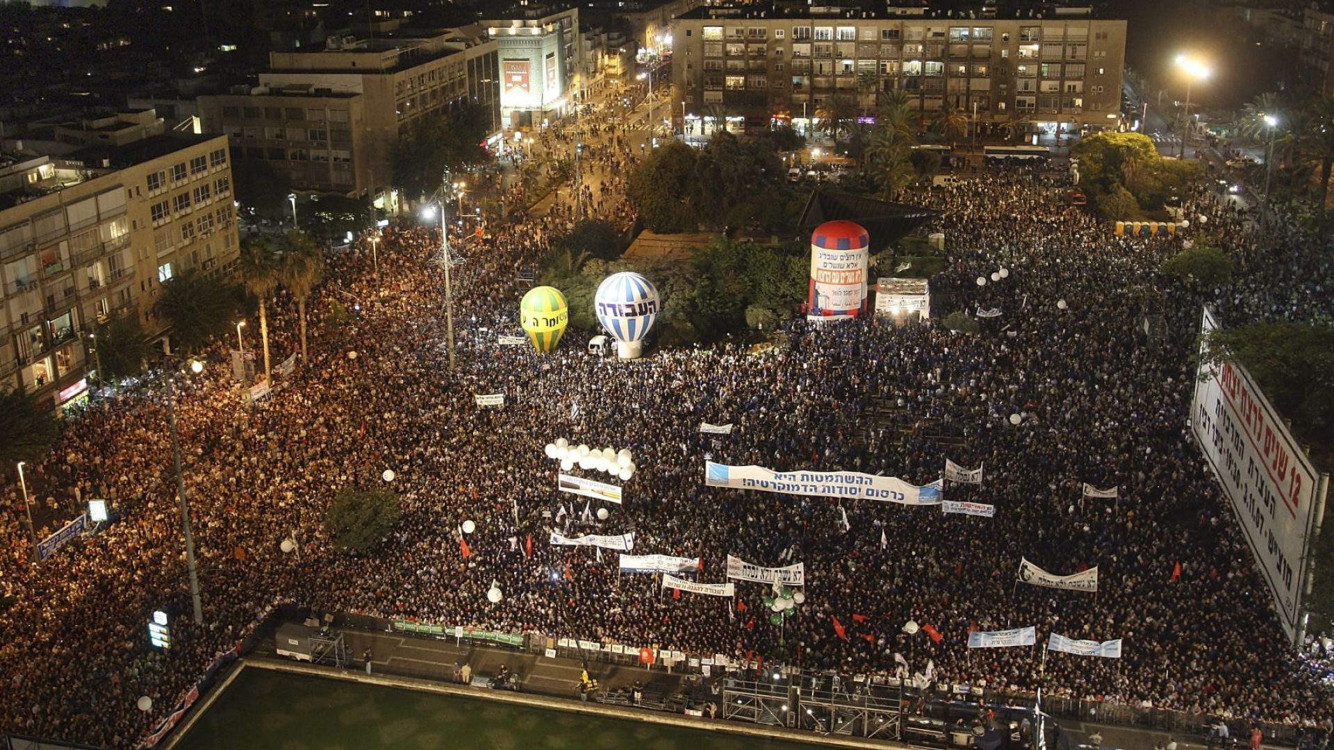 Няколко хиляди души се събраха в центъра на Тел Авив