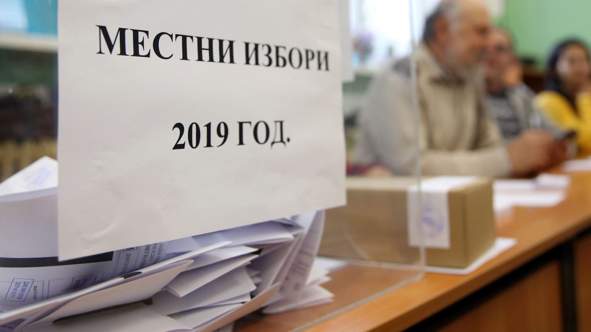 Ако бъде насрочена такава среща след местните избори и Централната