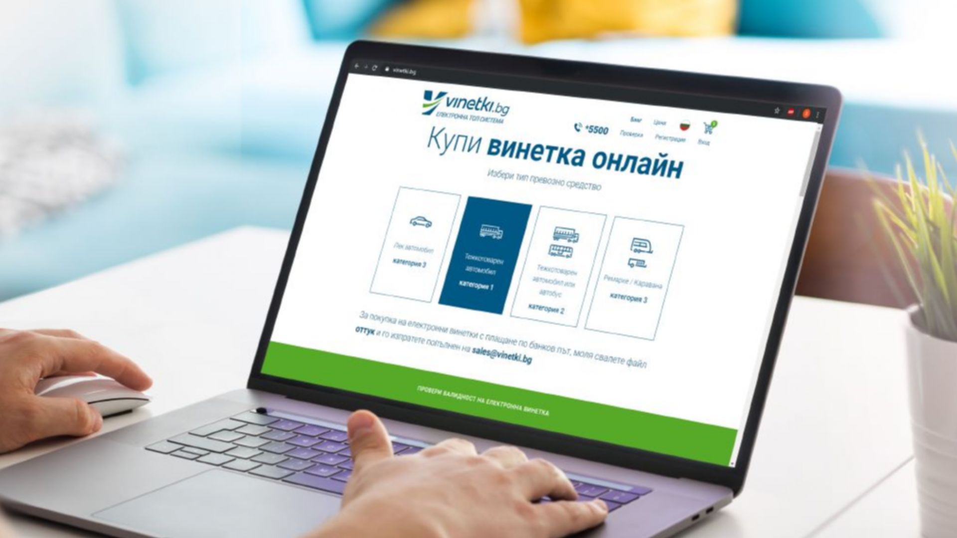 Възможни са временни затруднения при продажбата на електронни винетки в