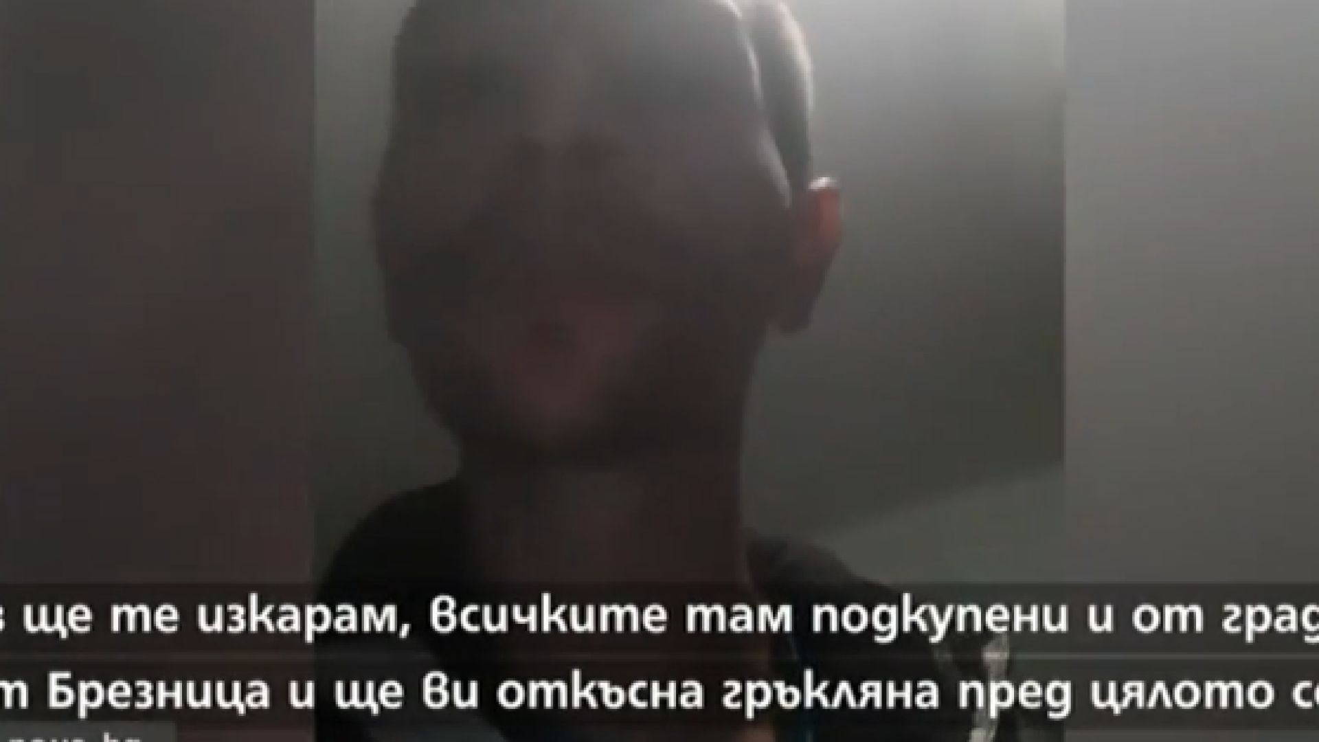 Смъртни заплахи към персонала на детската градина в гоцеделчевското село