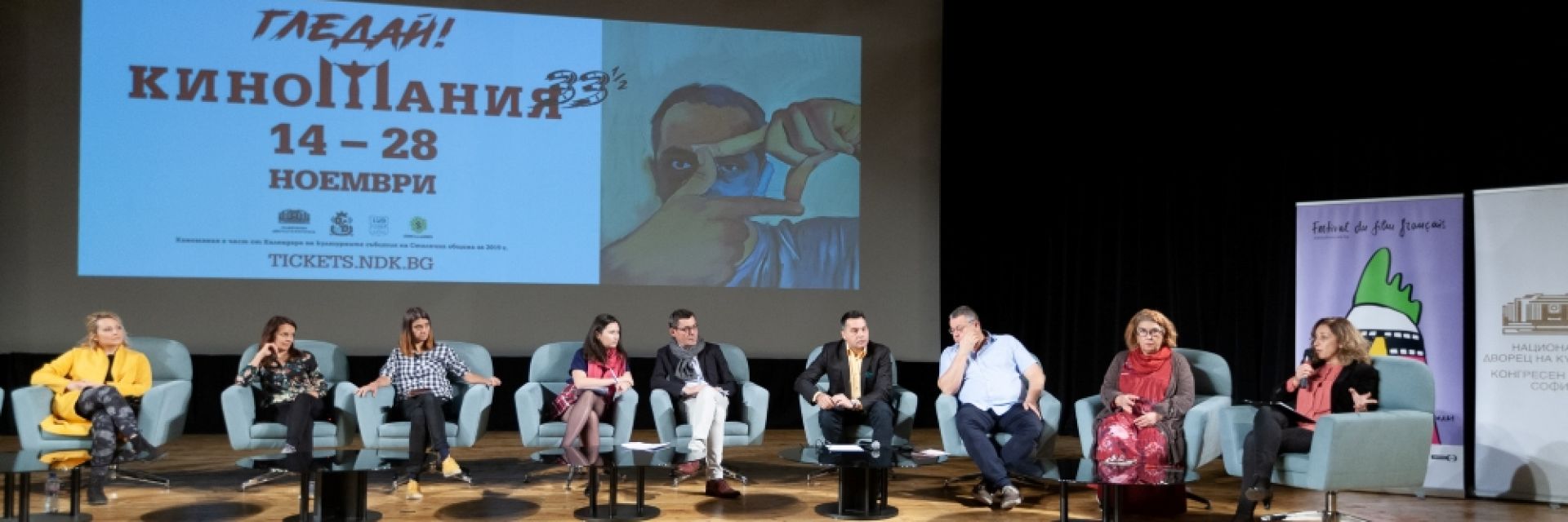 56 премиерни и утвърдени заглавия ще гледаме на 33-та Киномания