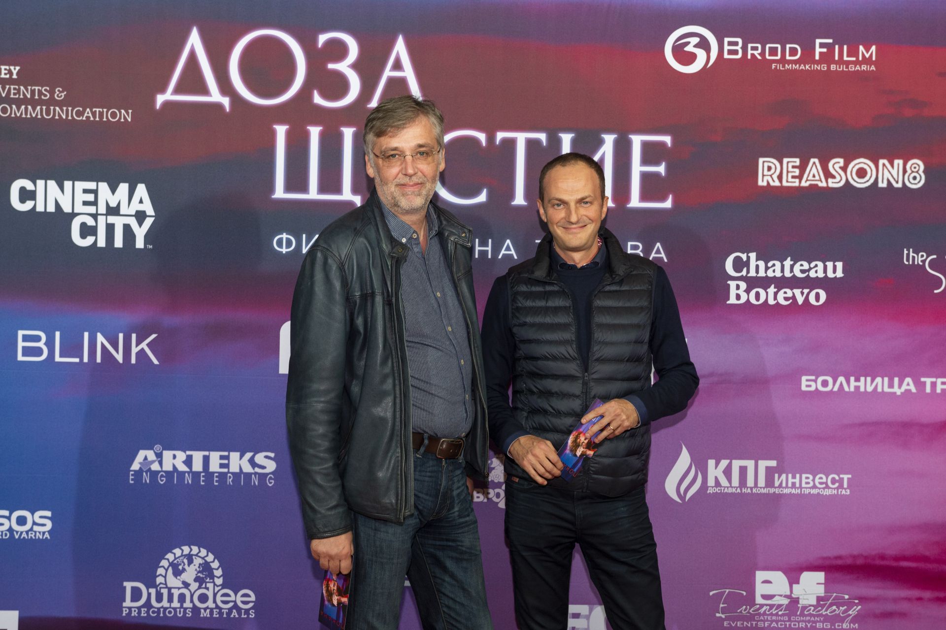 Виктор Божинов и Иван Дойков