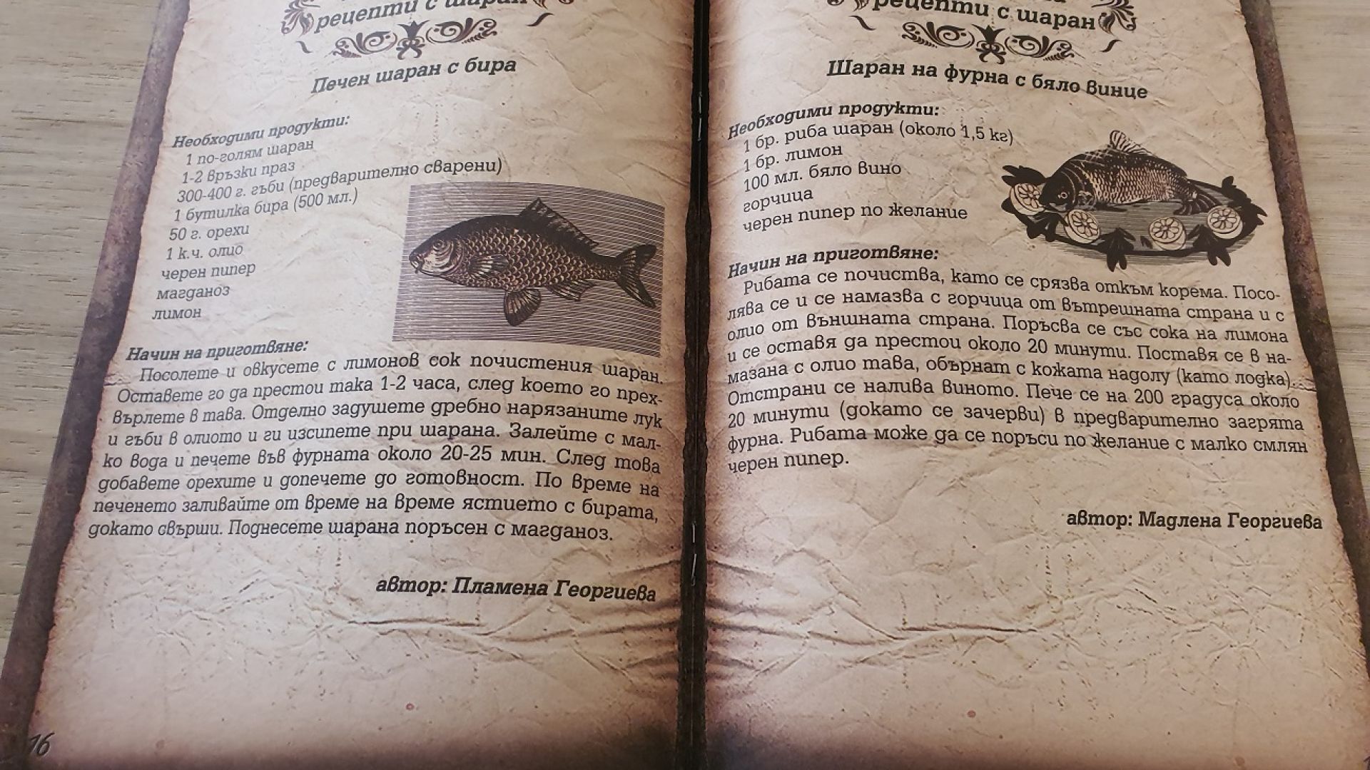 Община Бургас търси най автентичните и интересни бургаски рецепти които ще