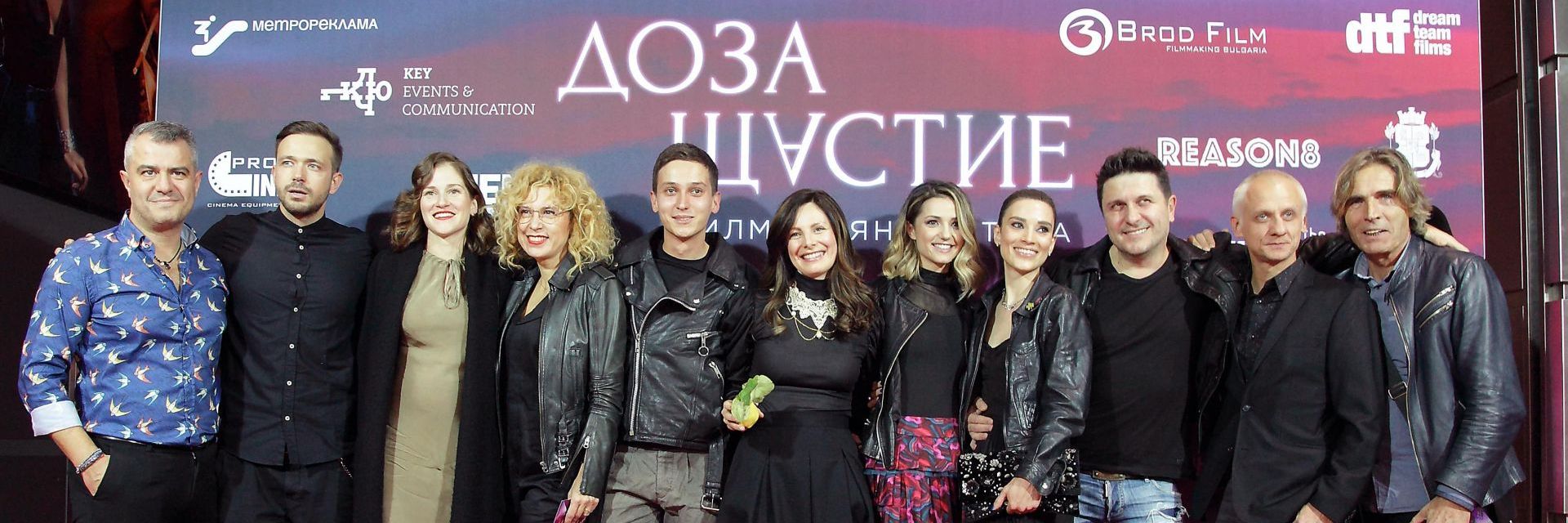 "Доза Щастие" е изненадата в българския бокс офис