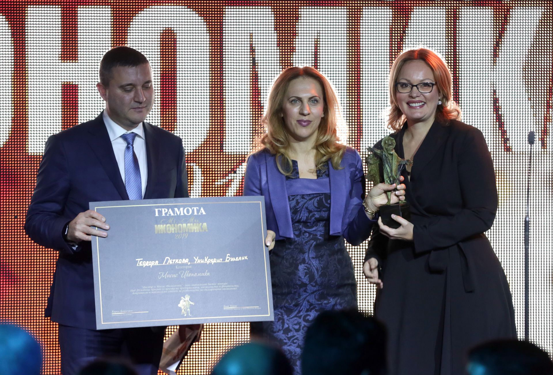 Финансовият министър връчи наградата и на Теодора Петкова