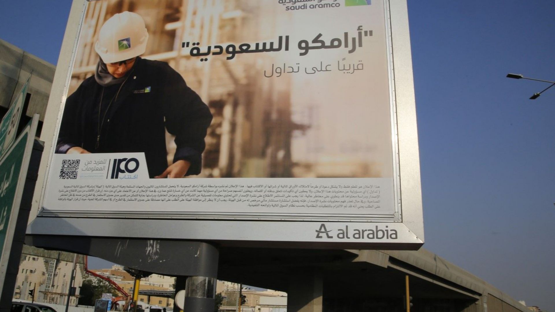 Сауди Арамко изважда на борсата в Рияд 1,5% от акциите си на цени $8-8,53 за акция