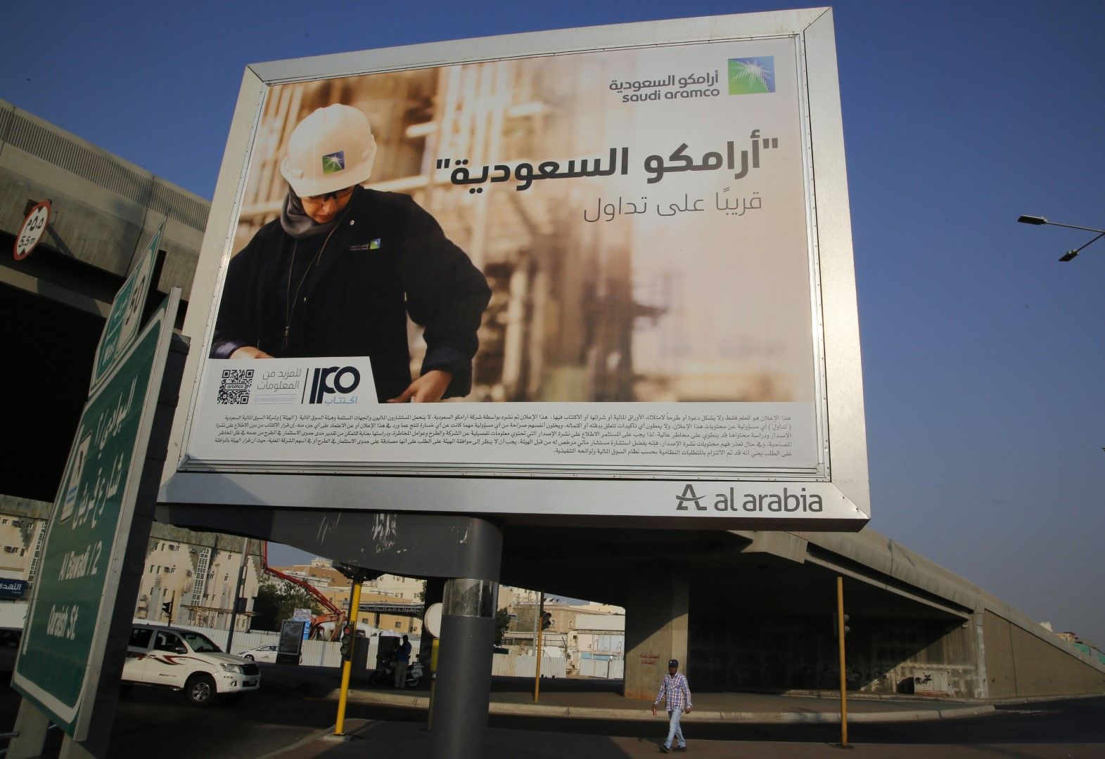 Арамко пуска акции на борсата - с билбордове приканва да се купуват ценните книжа: "Сауди Арамко" скоро на фондовата борса"