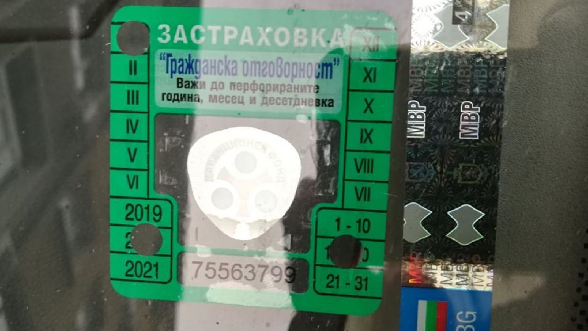 До 4 пъти по скъпа може да стане застраховката Гражданска отговорност