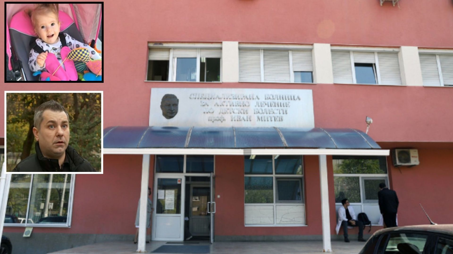 Баща на 18 месечно момиченце починало преди две години след прием